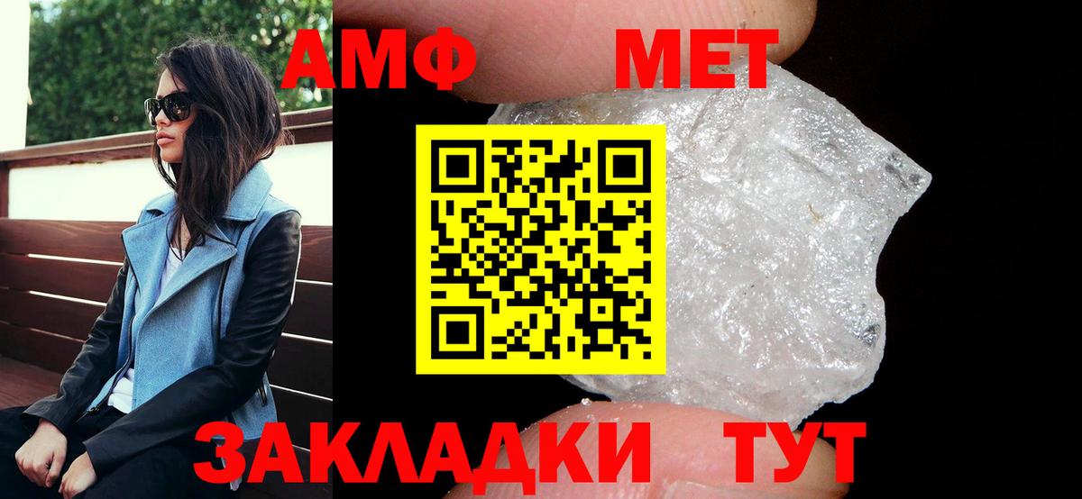 АМФЕТАМИН Premium  АМФ  нарко площадка официальный сайт  Вход с VPN  Архангельск 