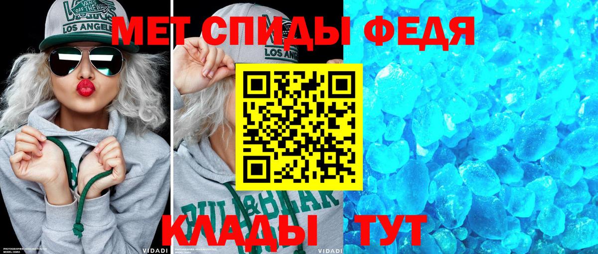 Амфетамин VHQ Архангельск