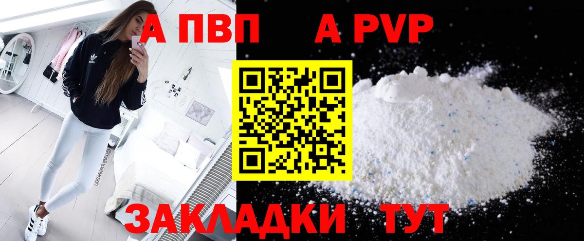 Alpha-PVP СК КРИС  наркота  Alpha-PVP Соль  Архангельск  Вход с VPN 