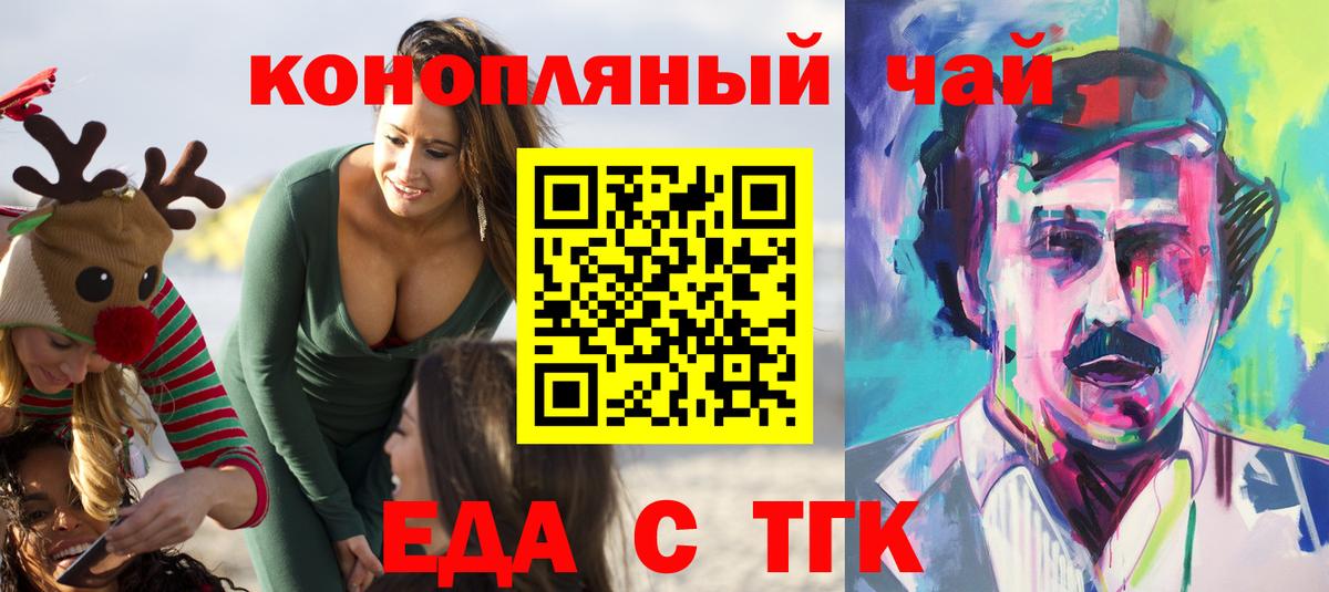 Печенье с ТГК марихуана  Вход с VPN  Архангельск 