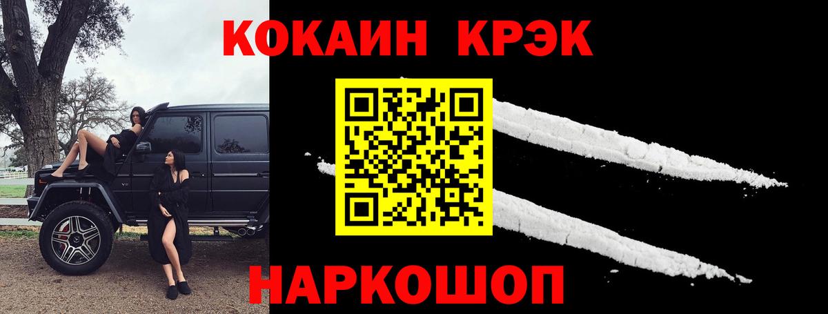 COCAIN Columbia Архангельск