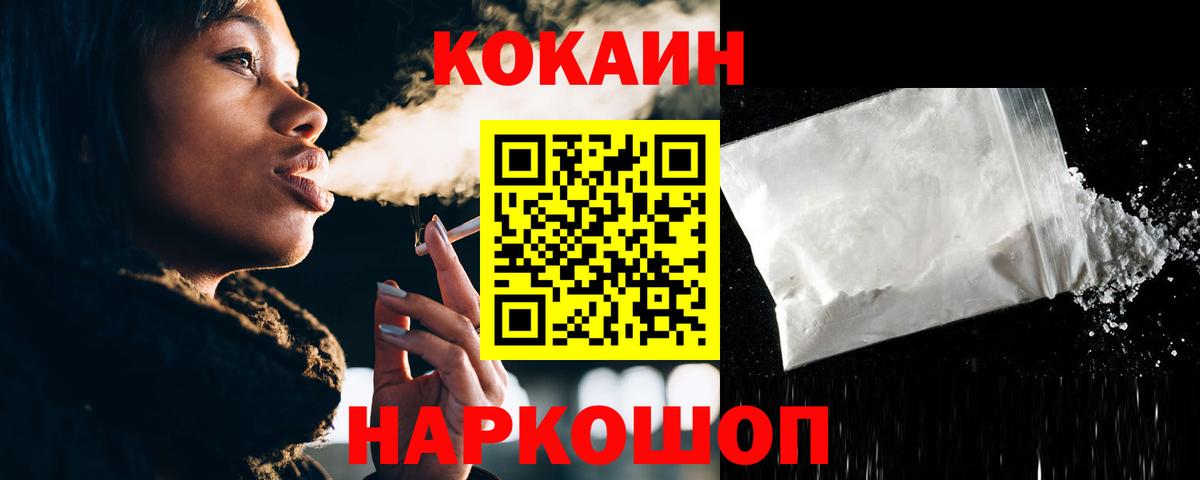 Cocaine  Вход с VPN  купить наркотики сайты  КОКАИН 97%  Кокаин VHQ  Архангельск 