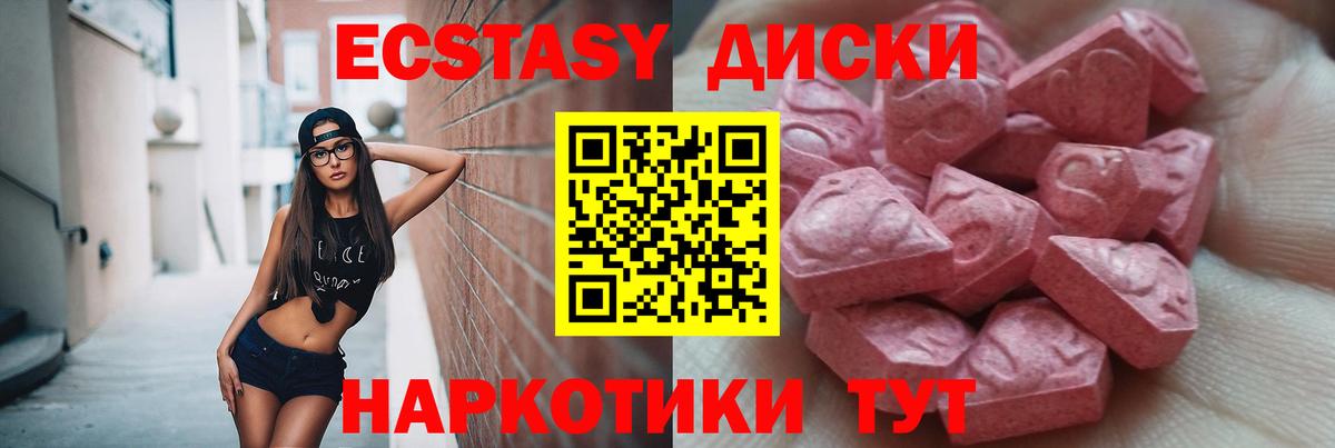 Ecstasy 250 мг  Вход с VPN  Архангельск  Экстази круглые 