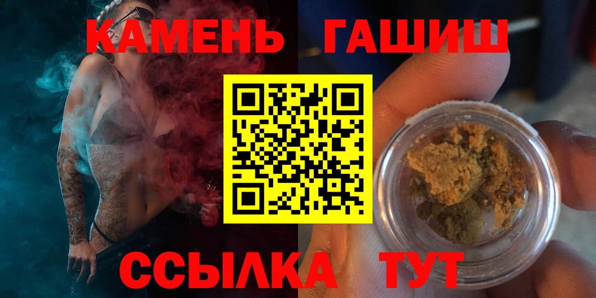 Архангельск  ГАШ hashish  Гашиш гашик  ГАШ  Вход с VPN 