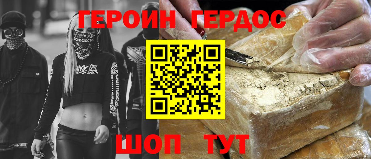 Героин белый Архангельск
