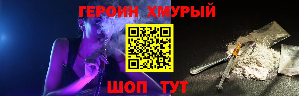 Архангельск  Героин Heroin  Вход с VPN 