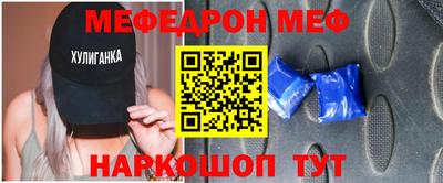 метамфетамин Чебаркуль