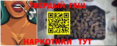 синтетический гашиш Уссурийск
