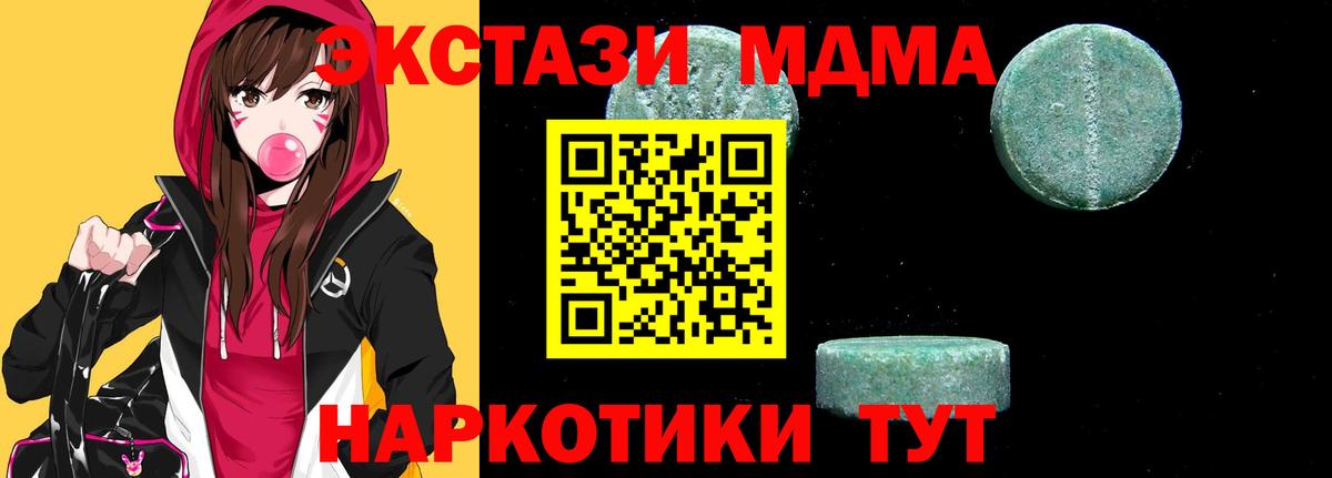 МДМА crystal  МДМА crystal  Архангельск  Вход с VPN 