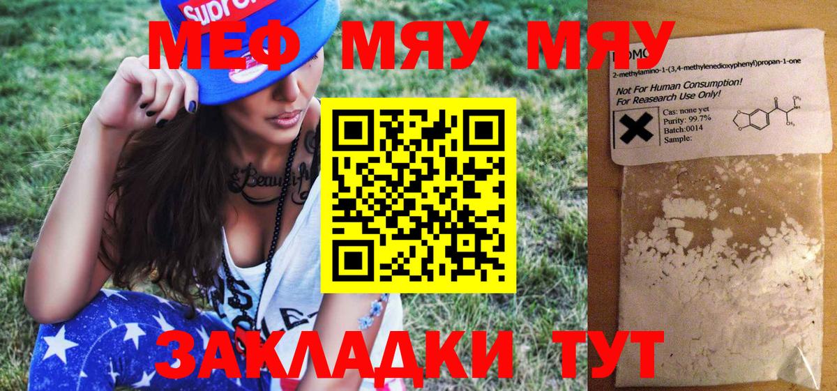 Архангельск  Мефедрон 4 MMC  МЯУ-МЯУ  Вход с VPN  МЯУ-МЯУ 4 MMC 