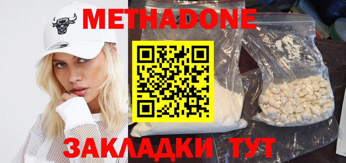 МЕТАДОН VHQ  Вход с VPN  Архангельск 