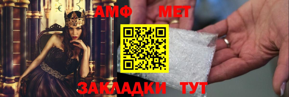 Архангельск  МЕТАМФЕТАМИН мет  Метамфетамин  Вход с VPN 