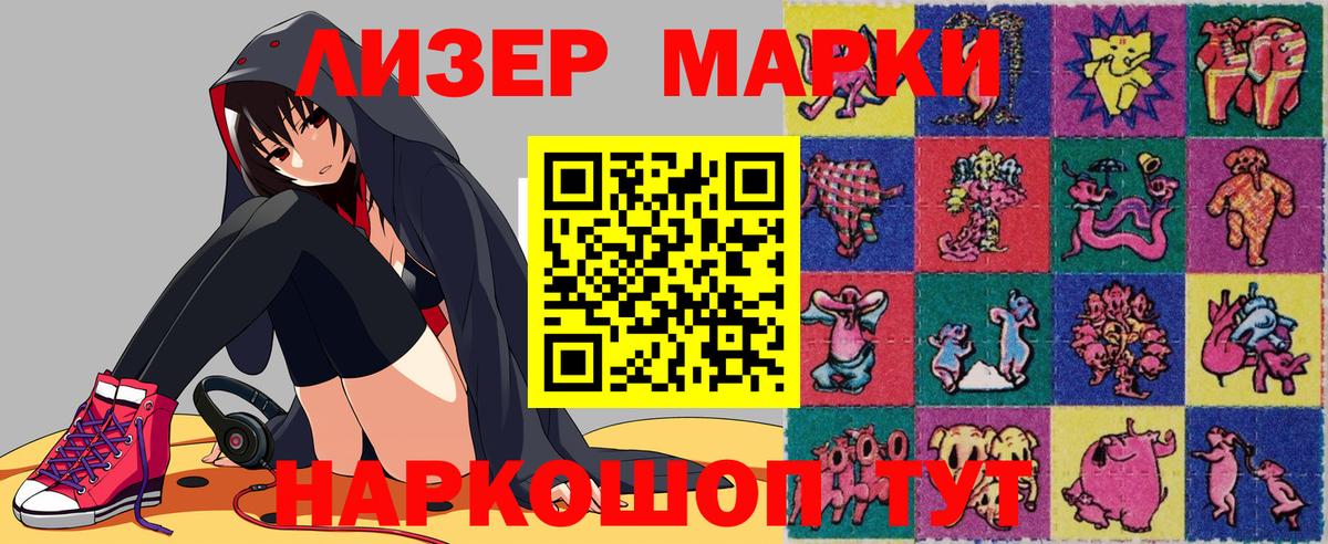 Марки 25I-NBOMe 1,8мг Архангельск