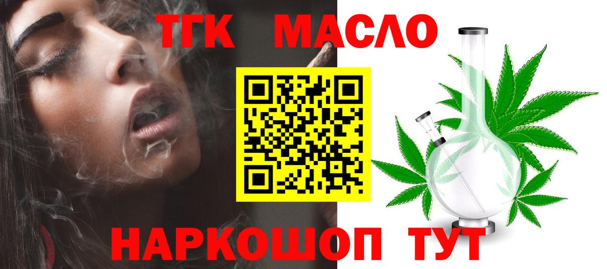 Архангельск  Дистиллят ТГК концентрат  Дистиллят ТГК вейп  Вход с VPN 