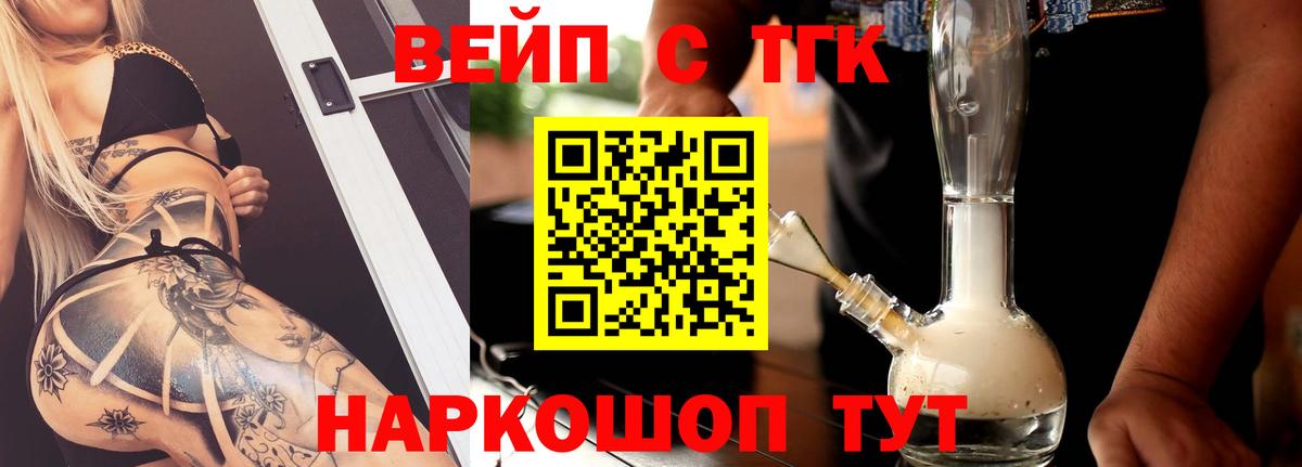 ТГК концентрат Архангельск
